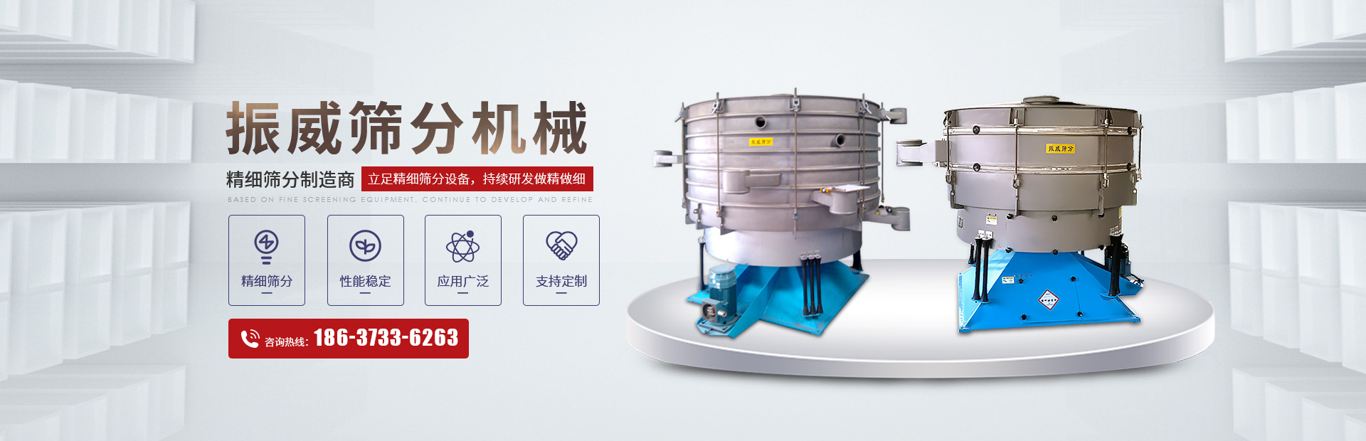 新乡市乐玩LEWIN筛分机械有限公司