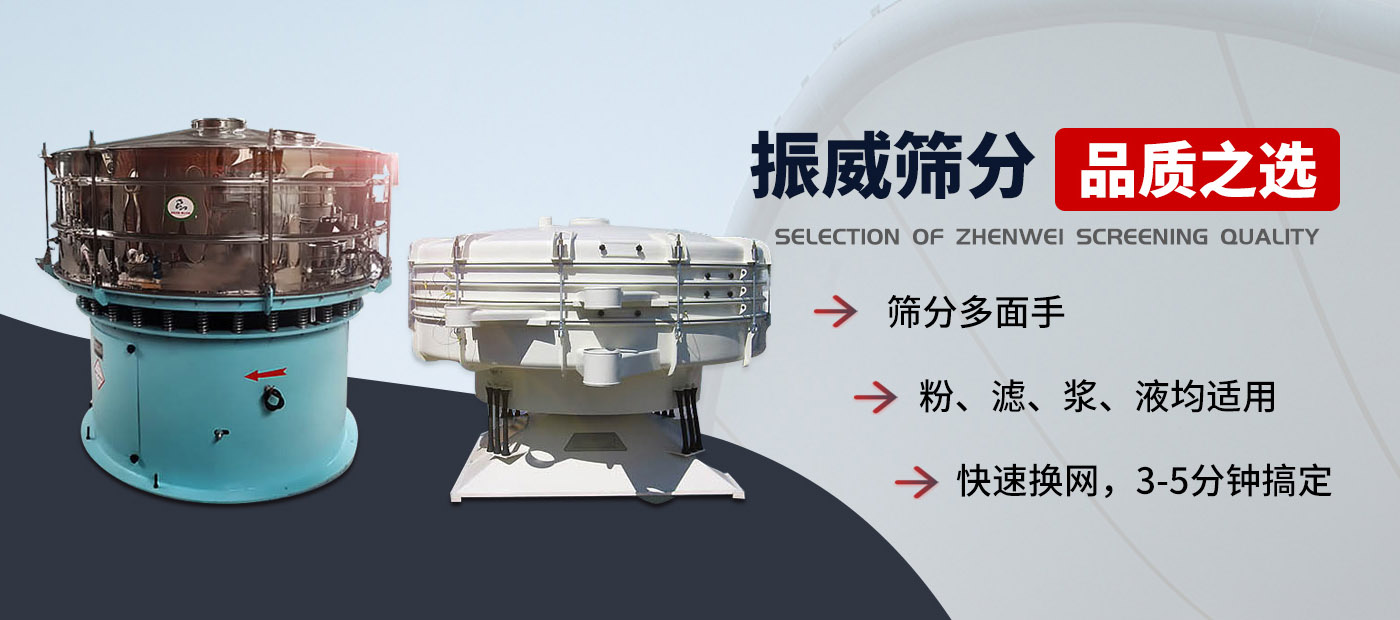 新乡市乐玩LEWIN筛分机械有限公司