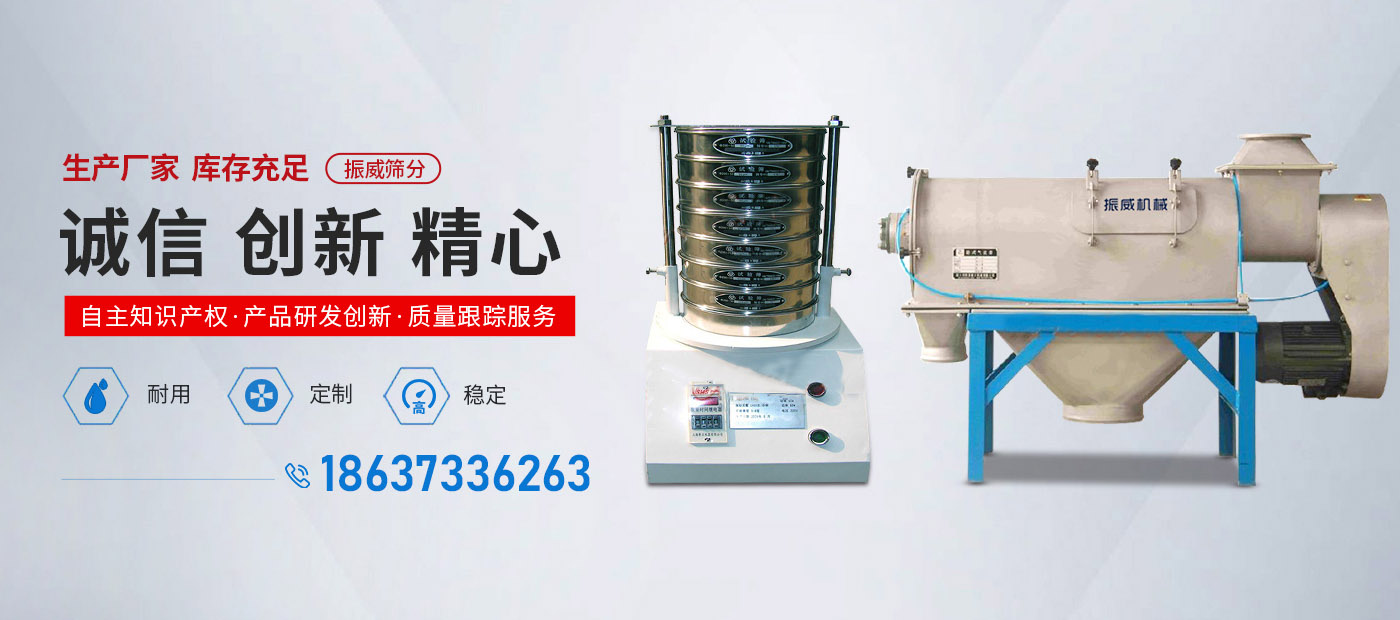 新乡市乐玩LEWIN筛分机械有限公司