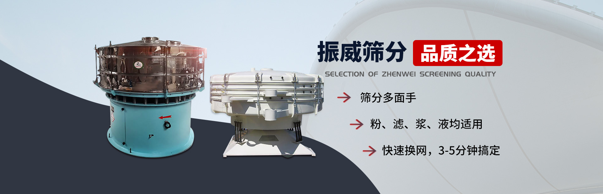新乡市乐玩LEWIN筛分机械有限公司